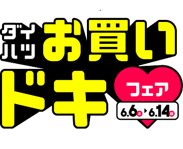 開催します!